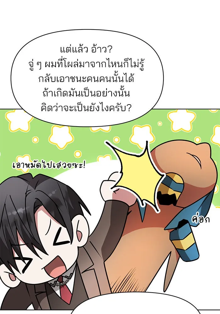 The Academy Is Doomed Chap 98 - Next Chap 99