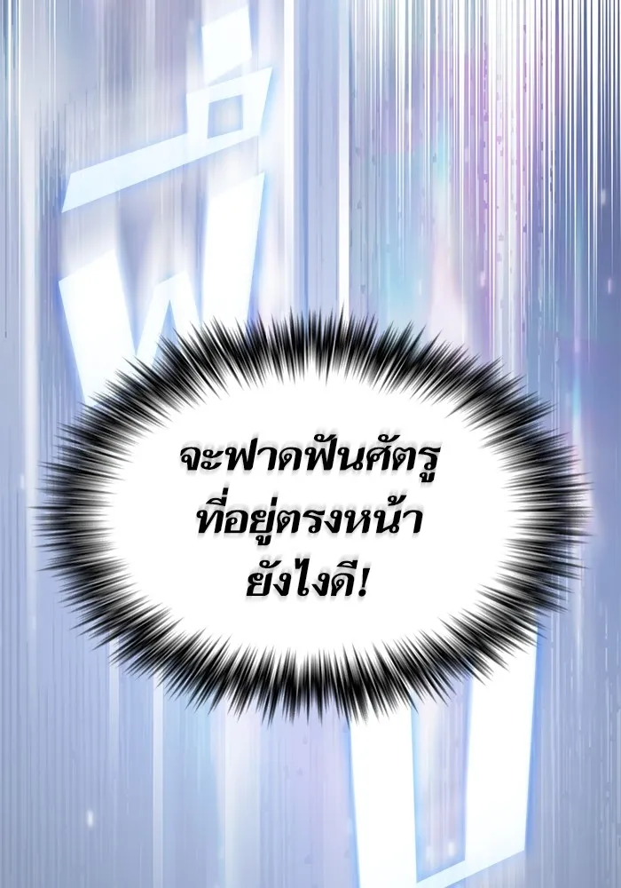 The Tutorial Tower of the Advanced Player – ผู้เล่นขั้นเทพแห่งหอคอยฝึกสอน Chap 155 - Next Chap 156