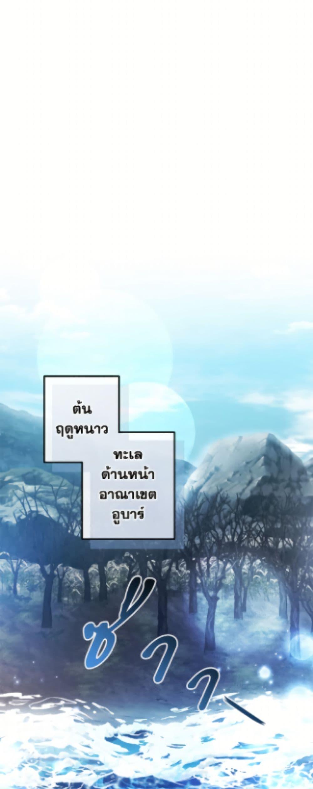 Trash of the Count’s Family Chap 163 - Next Chap 164