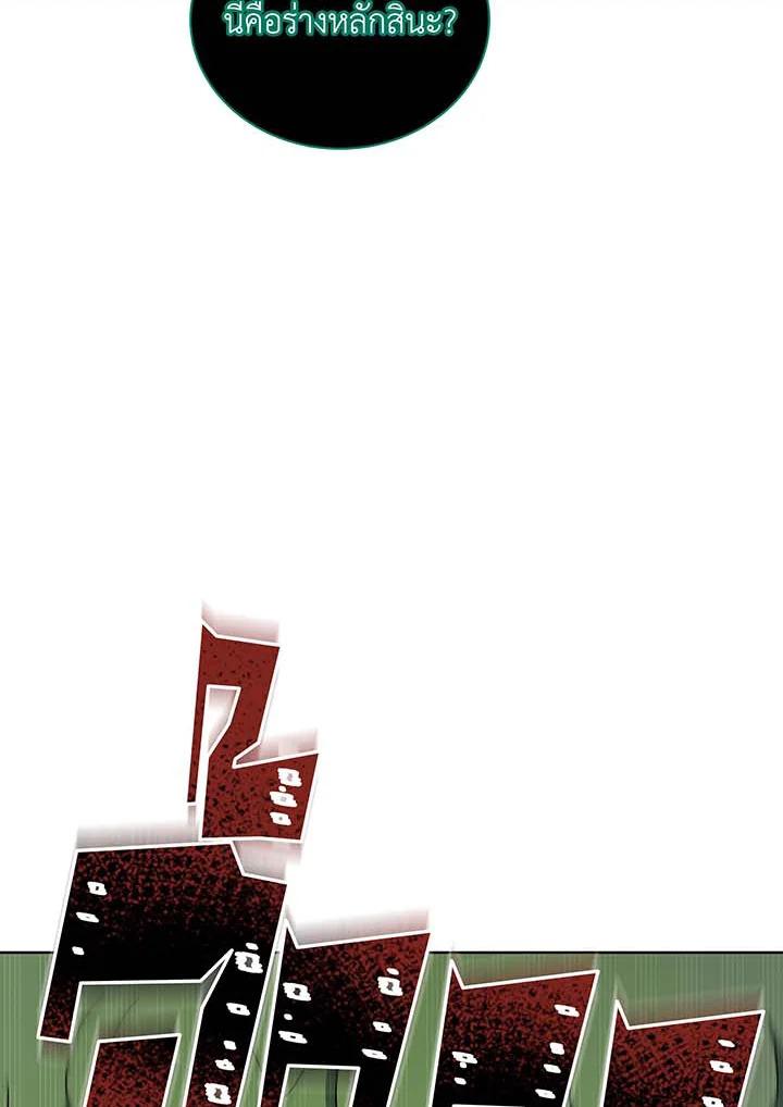 Necromancer Academy's Genius Summoner Chap 143 - Next Chap 144