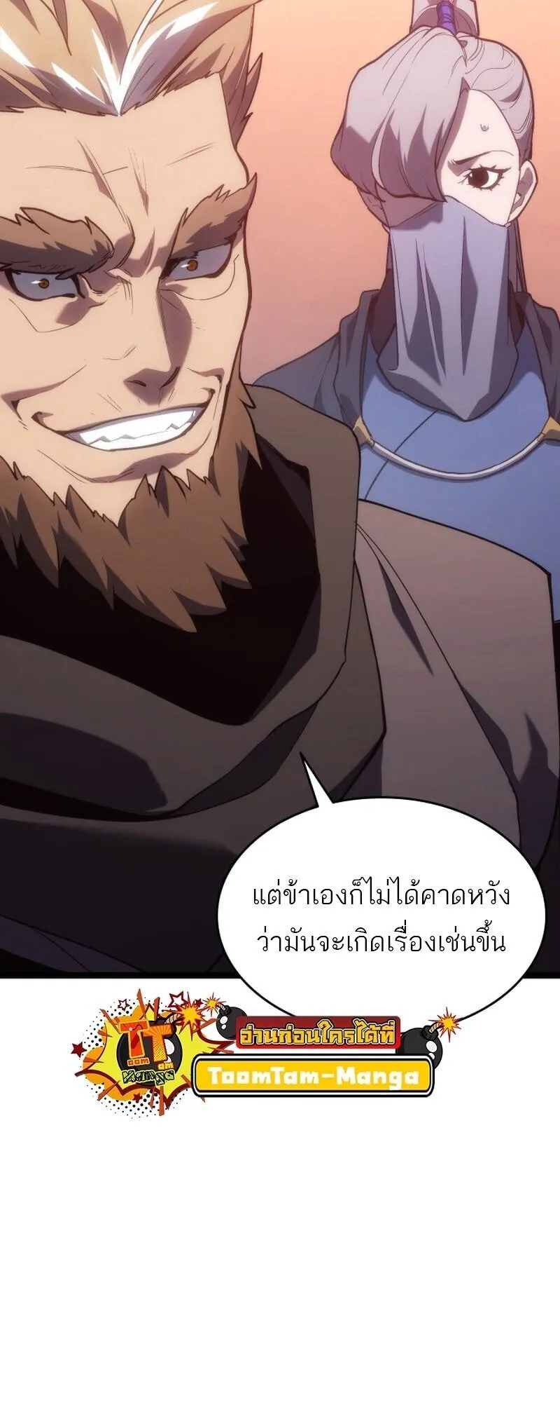 Reaper of the Drifting Moon Chap 100 - Next Chap 101