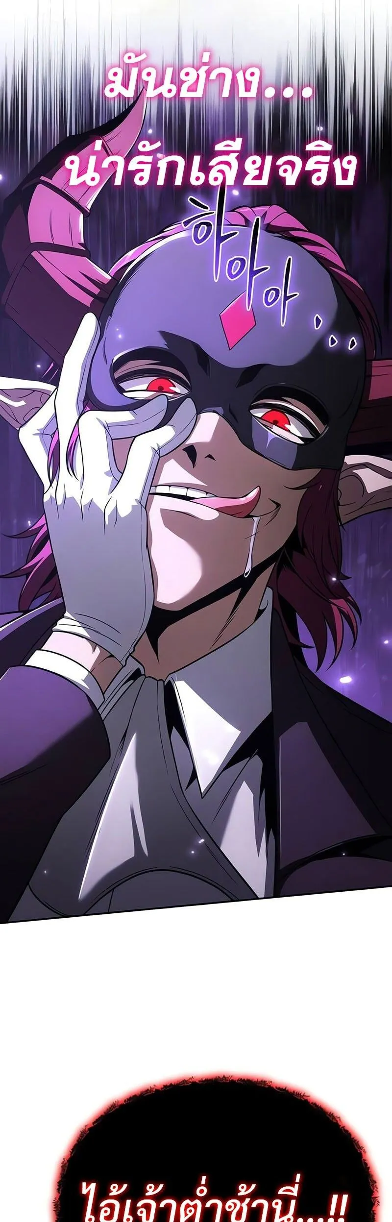 The Knight King Who Returned with a God Chap 121 - Next Chap 122