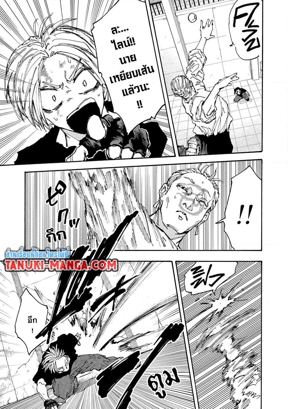 Sakamoto Days Chap 155 - Next Chap 156