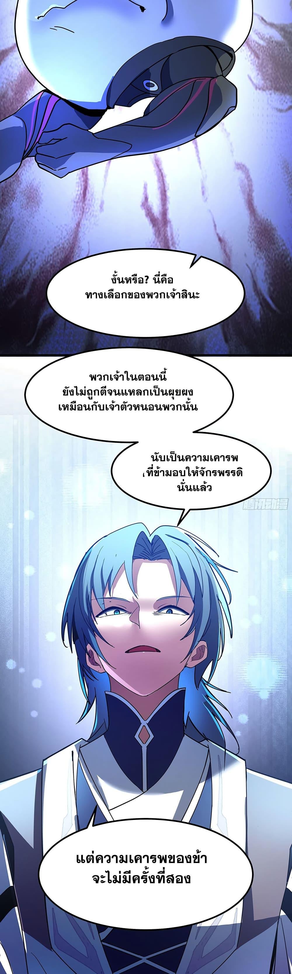 Martial Peak เทพยุทธ์เหนือโลก Chap 3852 - Next Chap 3853