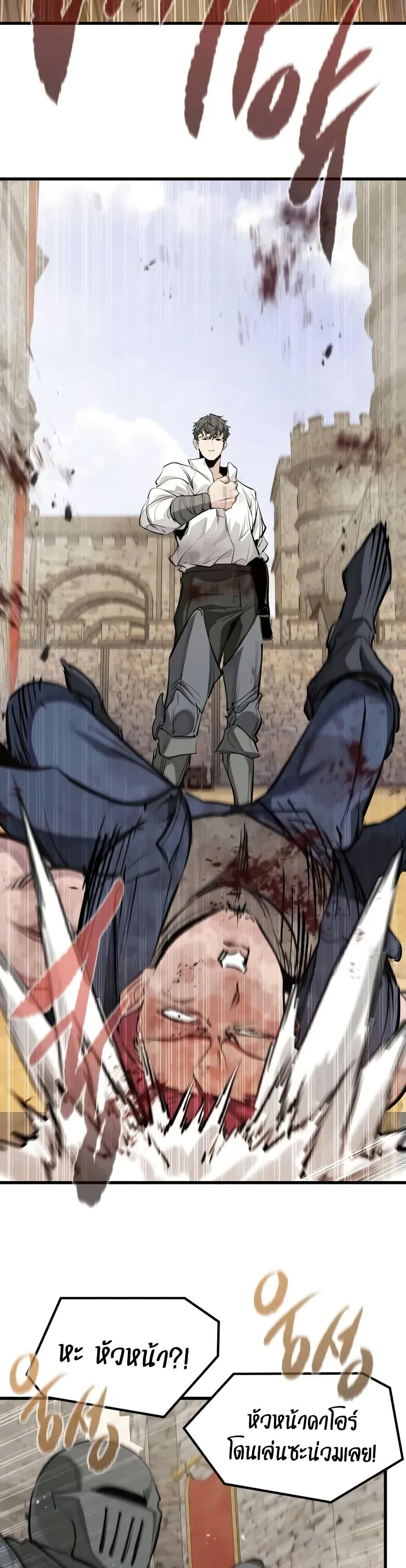 The Regressed Mercenary’s Machinations Chap 65 - Next Chap 66