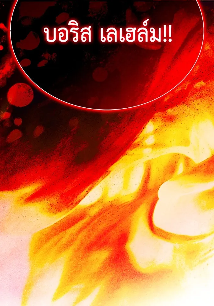 The Regressed Son of a Duke is an Assassin – ลูกชายคนเล็กของดยุกคือมือสังหาร Chap 64 - Next Chap 65