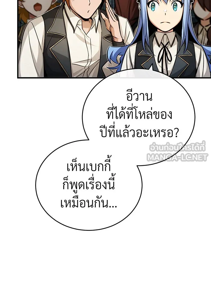 The Dark Magician Transmigrates After 66666 Years – จอมเวทเกิดใหม่ในรอบ 66666 ปี Chap 74 - Next Chap 75