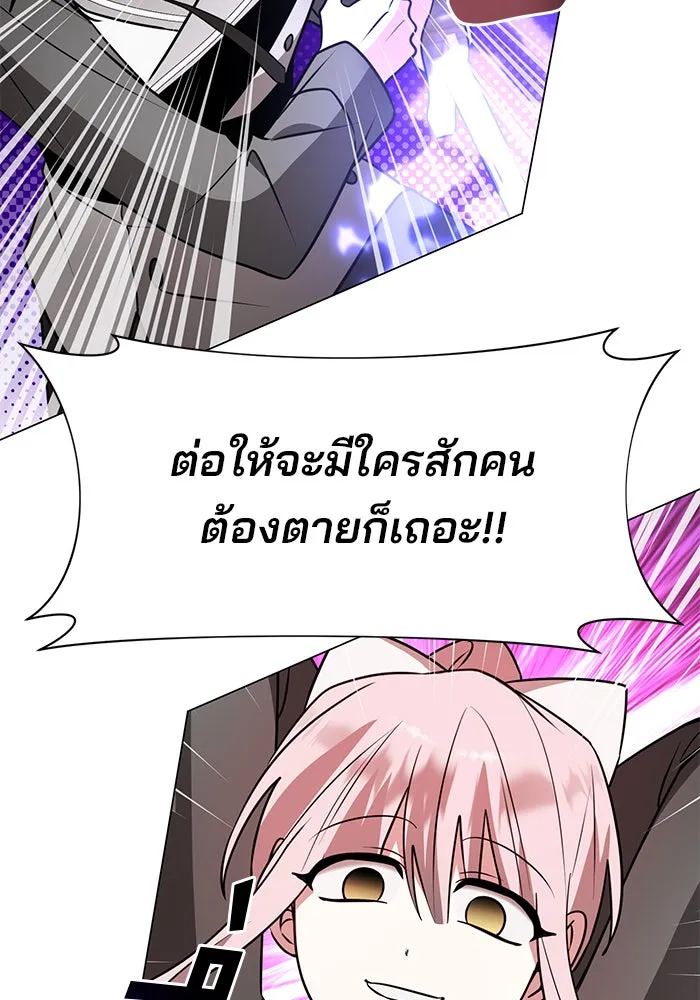 The Academy Is Doomed Chap 77 - Next Chap 78
