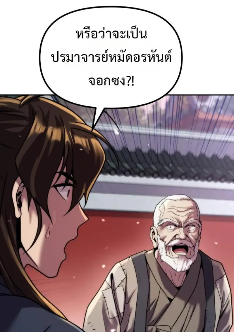 Chronicles of the Demon Faction Chap 158 - Next Chap 159