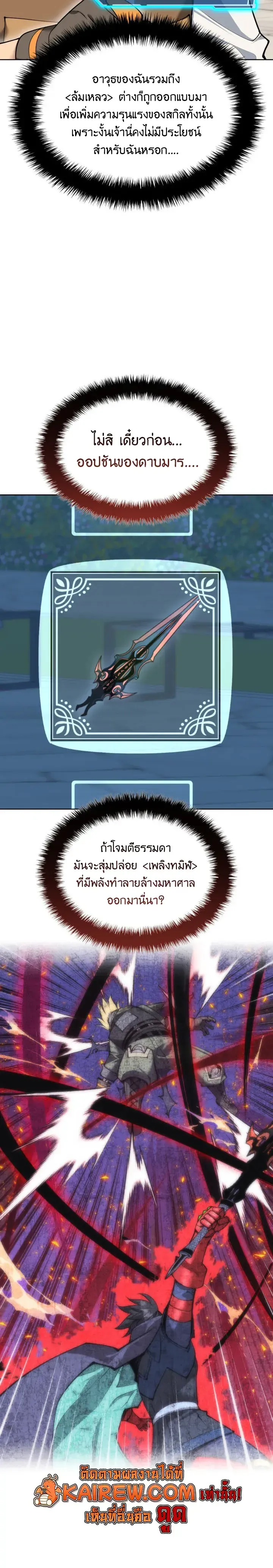 Overgeared Chap 325 - Next Chap 326