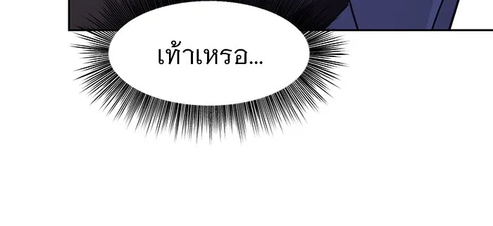 The Academy Is Doomed Chap 95 - Next Chap 96