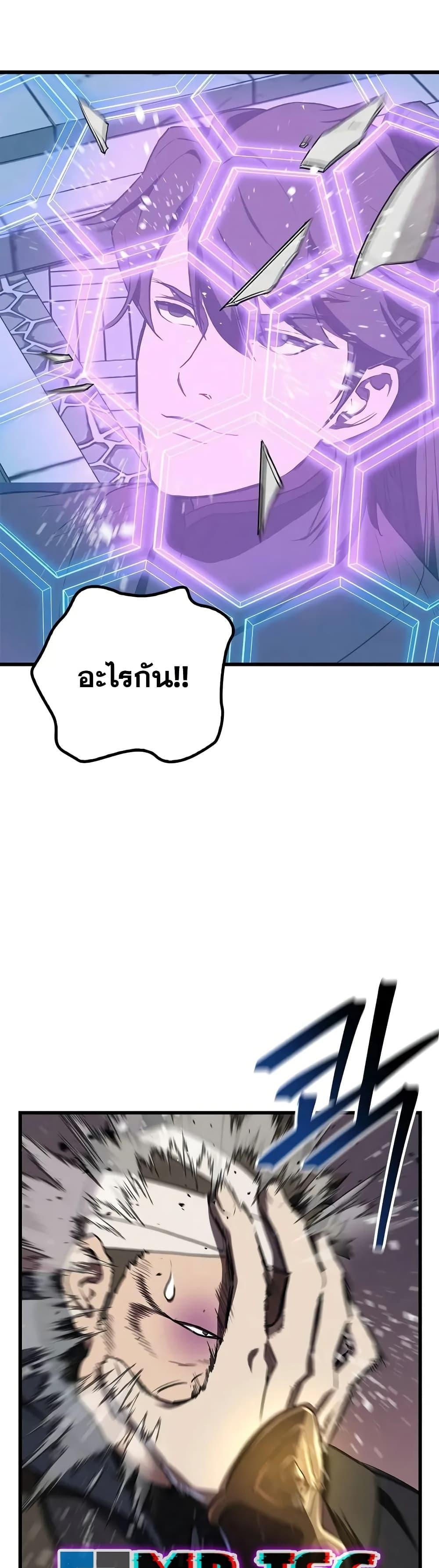 The Demonic Cult Instructor Returns Chap 13 - Next Chap 14