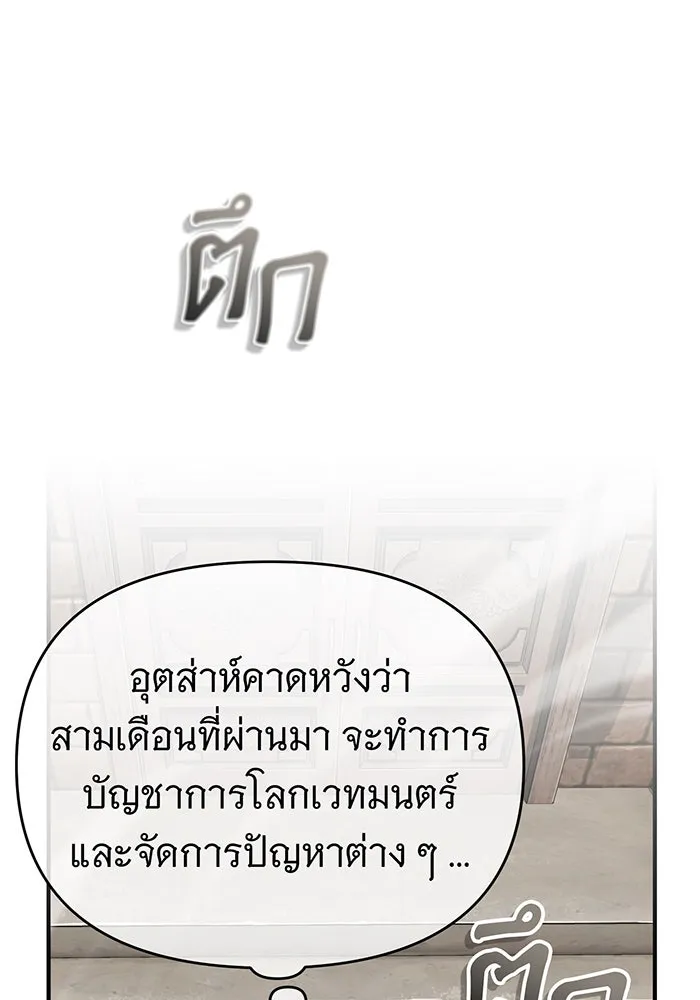 The Dark Magician Transmigrates After 66666 Years – จอมเวทเกิดใหม่ในรอบ 66666 ปี Chap 91 - Next Chap 92