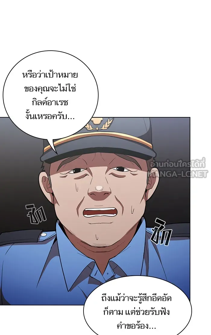 The Tutorial Tower of the Advanced Player – ผู้เล่นขั้นเทพแห่งหอคอยฝึกสอน Chap 8 - Next Chap 9