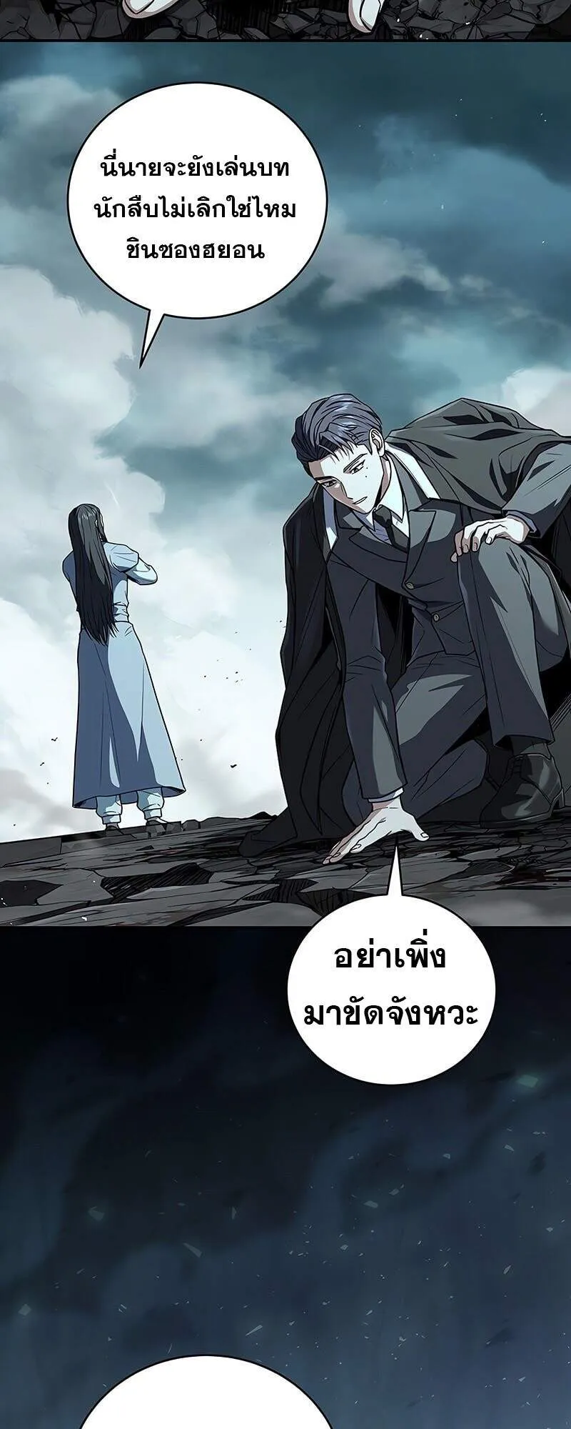 Return of the Frozen Player Chap 163 - Next Chap 164