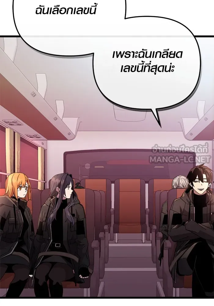 I Obtained a Mythic Item – พลิกชะตาคว้าไอเทมระดับเทพ Chap 107 - Next Chap 108