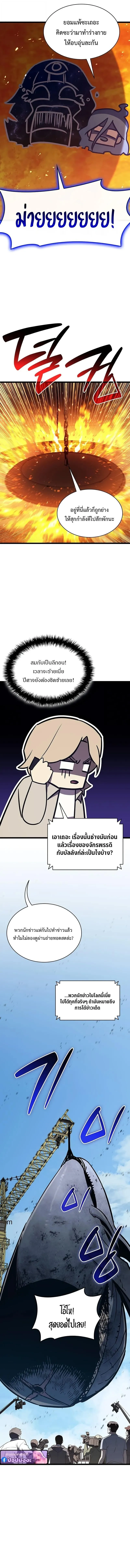 The Return of the Disaster-Class Hero Chap 156 - Next Chap 157