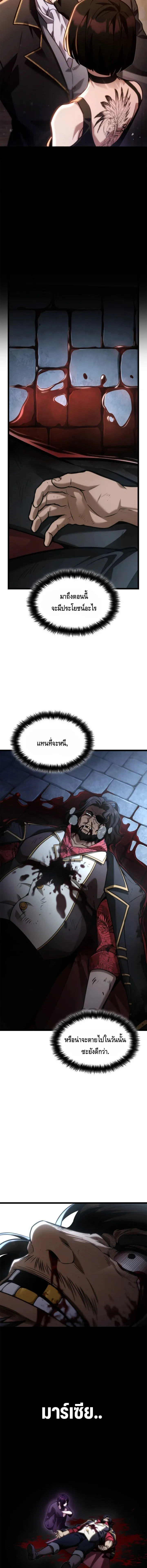 Infinite Mage Chap 135 - Next Chap 136