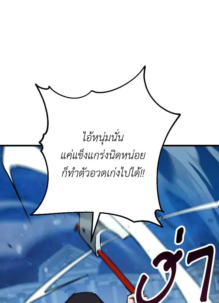 The Hero Returns Chap 71 - Next Chap 72