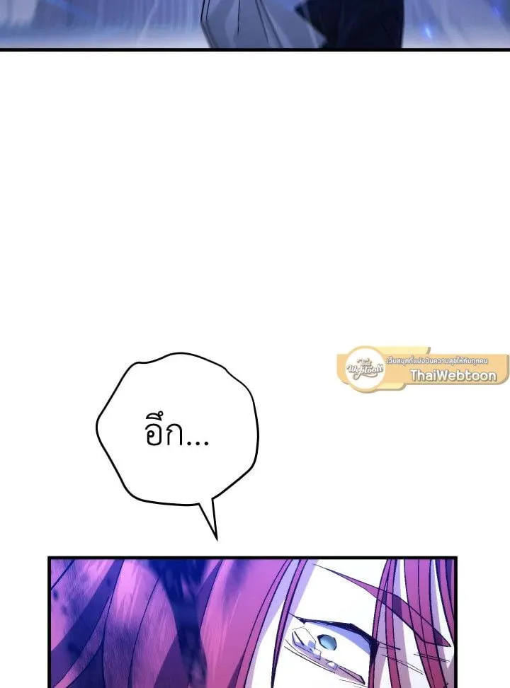 The Hero Returns Chap 101 - Next Chap 102