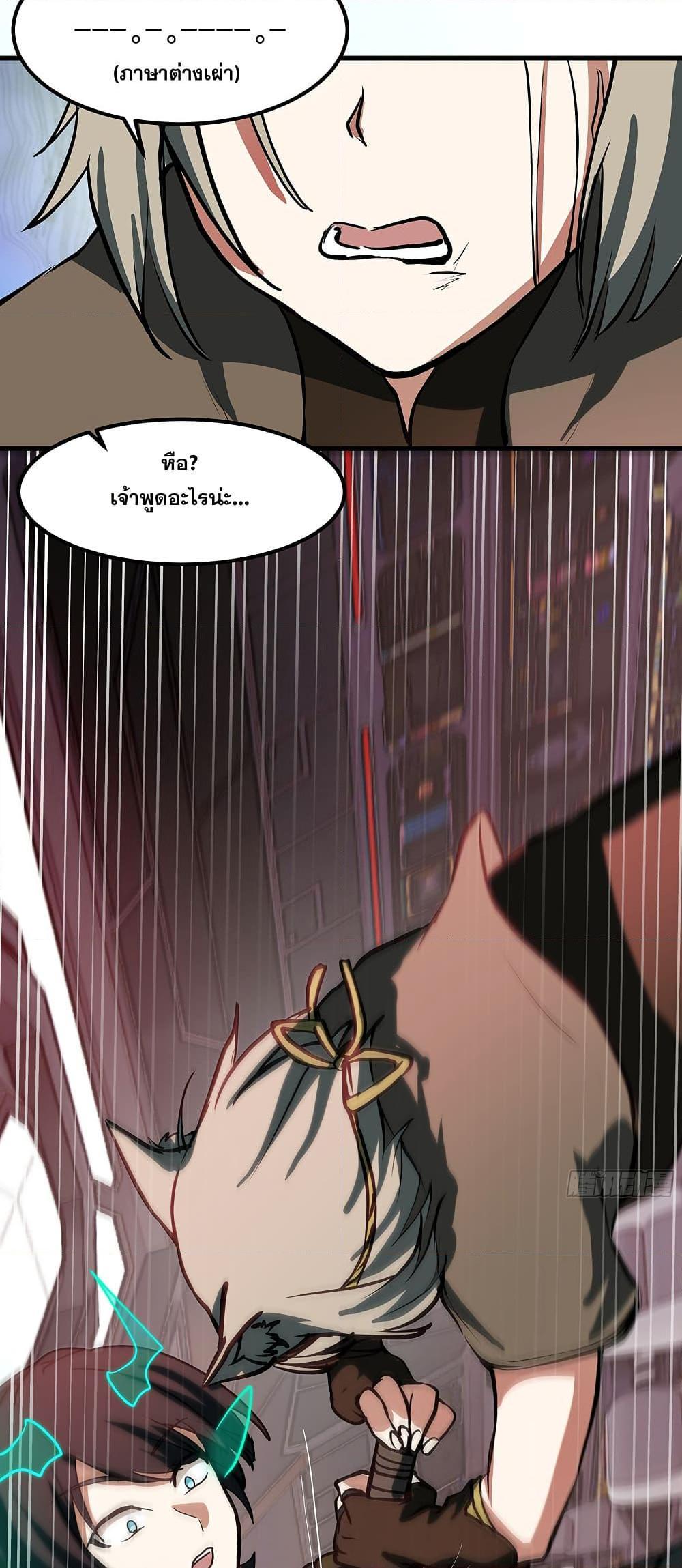 Martial Peak เทพยุทธ์เหนือโลก Chap 3850 - Next Chap 3851