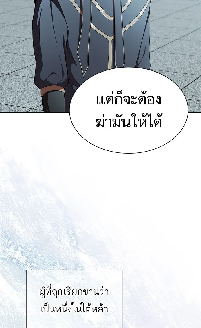 The Tutorial Tower of the Advanced Player – ผู้เล่นขั้นเทพแห่งหอคอยฝึกสอน Chap 97 - Next Chap 98
