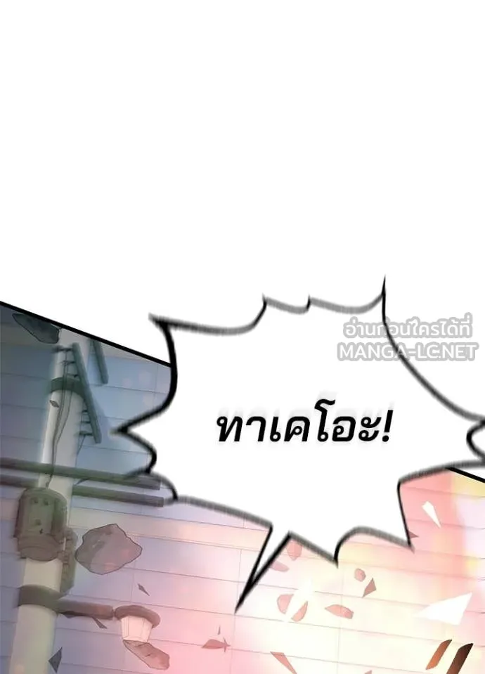 Villain To Kill Chap 204 - Next Chap 205