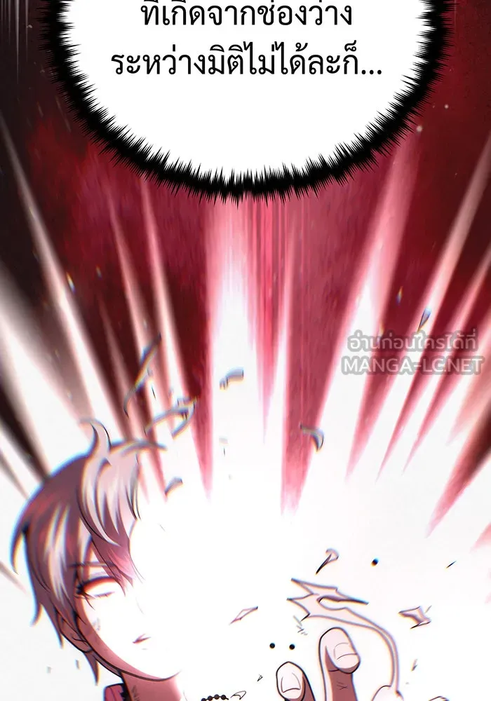 The Dark Magician Transmigrates After 66666 Years – จอมเวทเกิดใหม่ในรอบ 66666 ปี Chap 144 - Next Chap 145