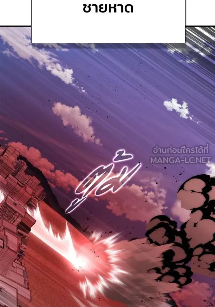 Superhuman Battlefield Chap 143 - Next Chap 144