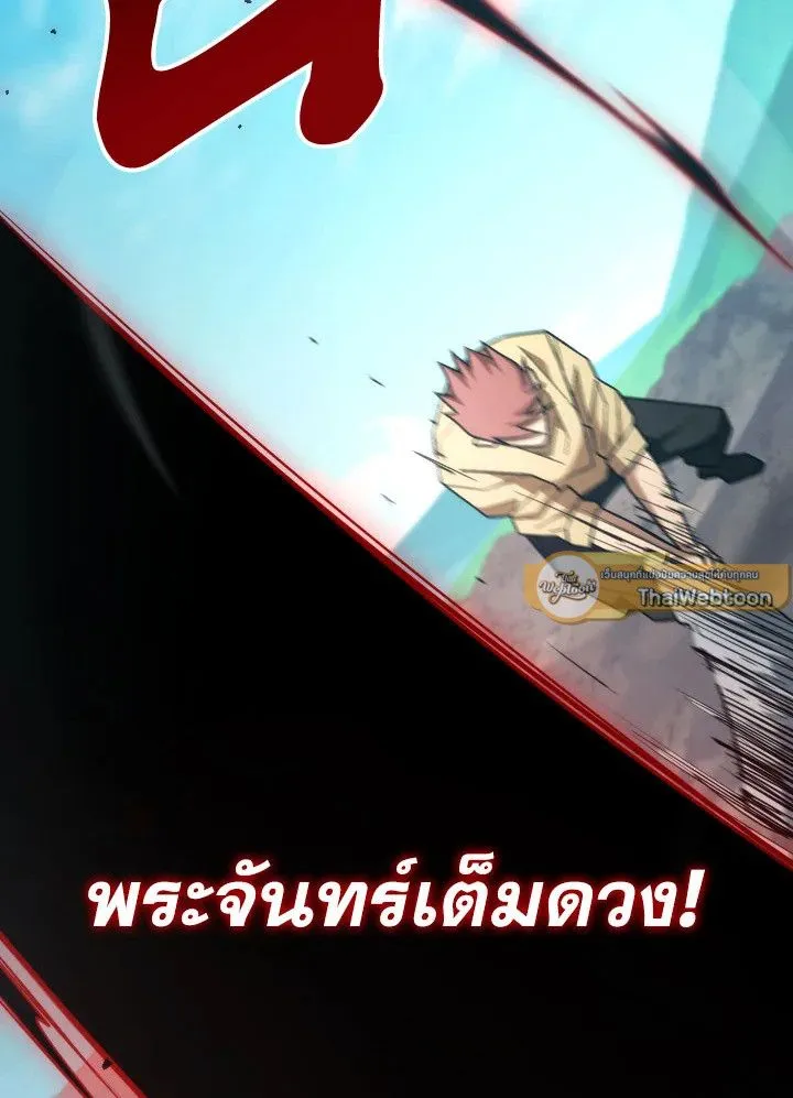 The Hero Returns Chap 98 - Next Chap 99