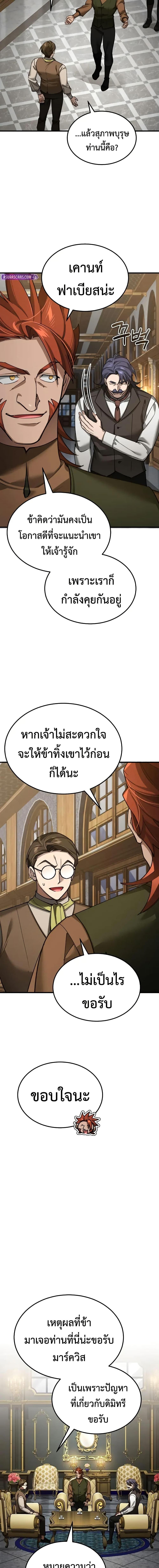 The Heavenly Demon Can’t Live a Normal Life Chap 170 - Next Chap 171