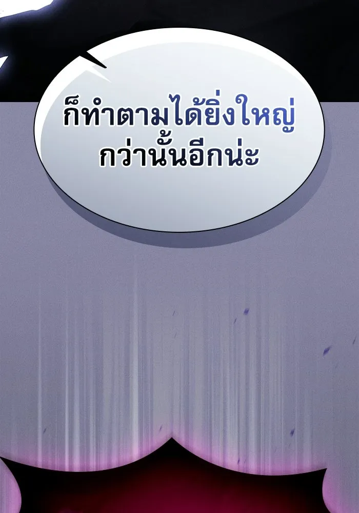 Academy’s Genius Swordmaster – นักดาบอัจฉริยะจากอะคาเดมี Chap 129 - Next Chap 130
