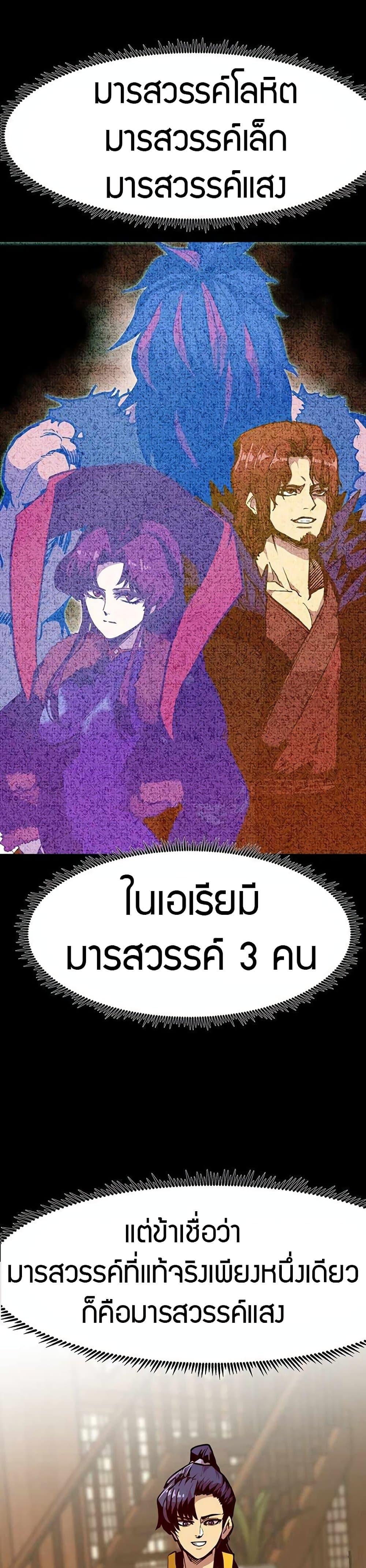 Worthless Regression  Chap 69 - Next Chap 70