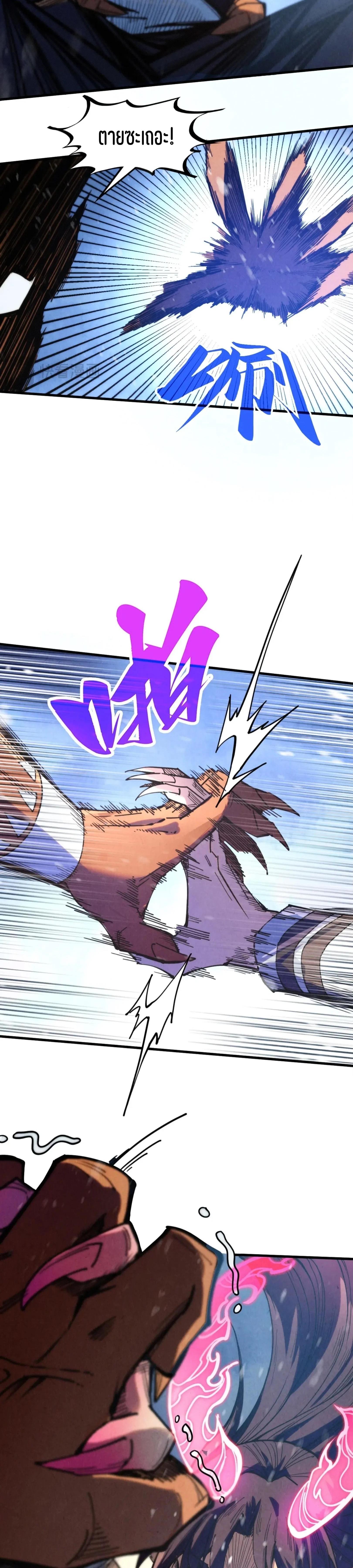 The Eternal Supreme Chap 341 - Next Chap 342