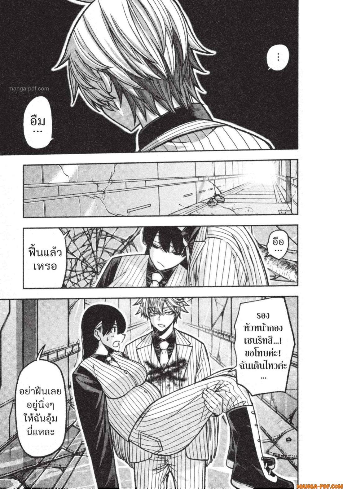 Tougen Anki Chap 137 - Next Chap 138