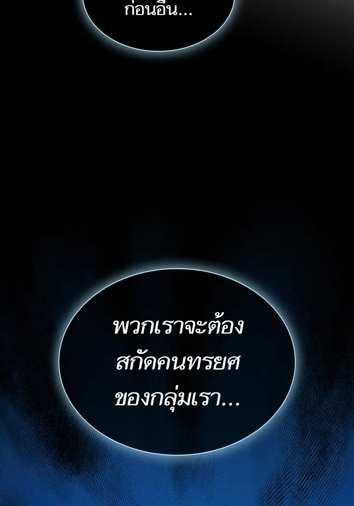 The Tutorial Tower of the Advanced Player – ผู้เล่นขั้นเทพแห่งหอคอยฝึกสอน Chap 177 - Next Chap 178