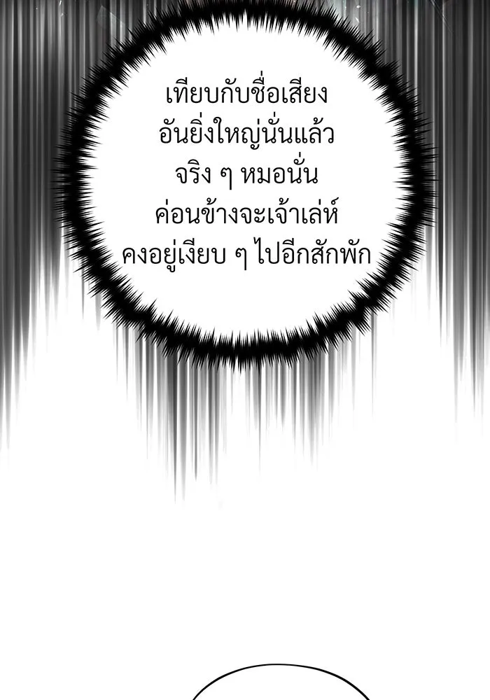 The Dark Magician Transmigrates After 66666 Years – จอมเวทเกิดใหม่ในรอบ 66666 ปี Chap 107 - Next Chap 108