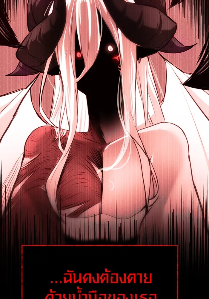 I Obtained a Mythic Item – พลิกชะตาคว้าไอเทมระดับเทพ Chap 9 - Next Chap 10