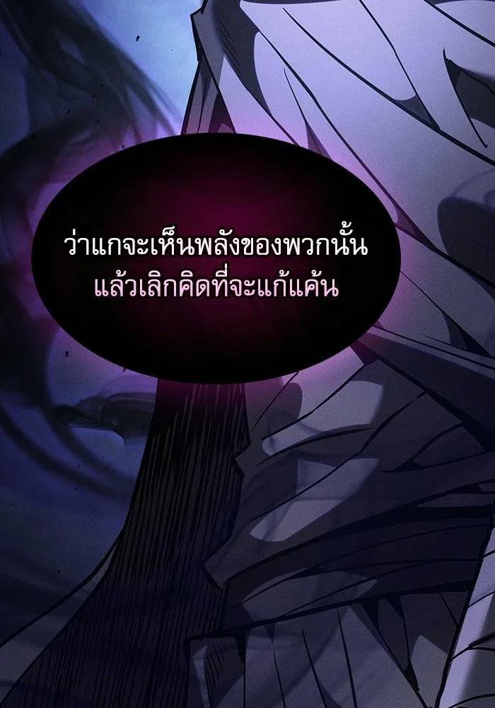 Academy’s Genius Swordmaster – นักดาบอัจฉริยะจากอะคาเดมี Chap 128 - Next Chap 129