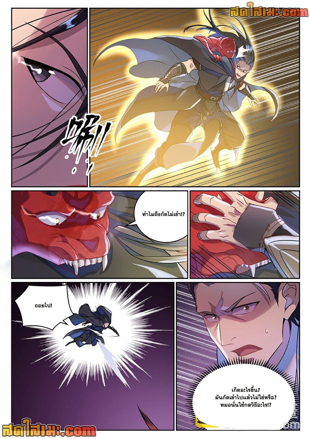 Bailian Chengshen Chap 1039 - Next Chap 1040