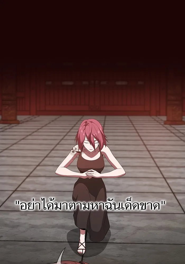 The Tutorial Tower of the Advanced Player – ผู้เล่นขั้นเทพแห่งหอคอยฝึกสอน Chap 37 - Next Chap 38