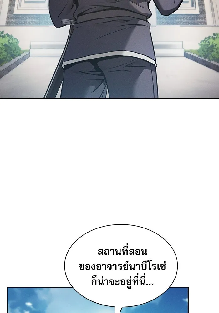 Academy’s Genius Swordmaster – นักดาบอัจฉริยะจากอะคาเดมี Chap 22 - Next Chap 23