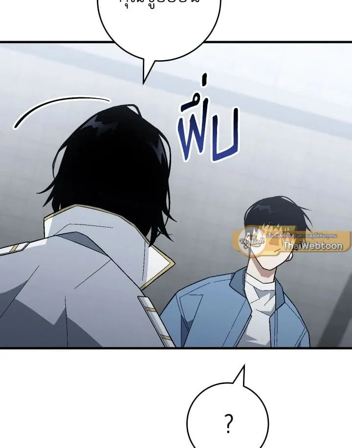 The Hero Returns Chap 108 - Next Chap 109