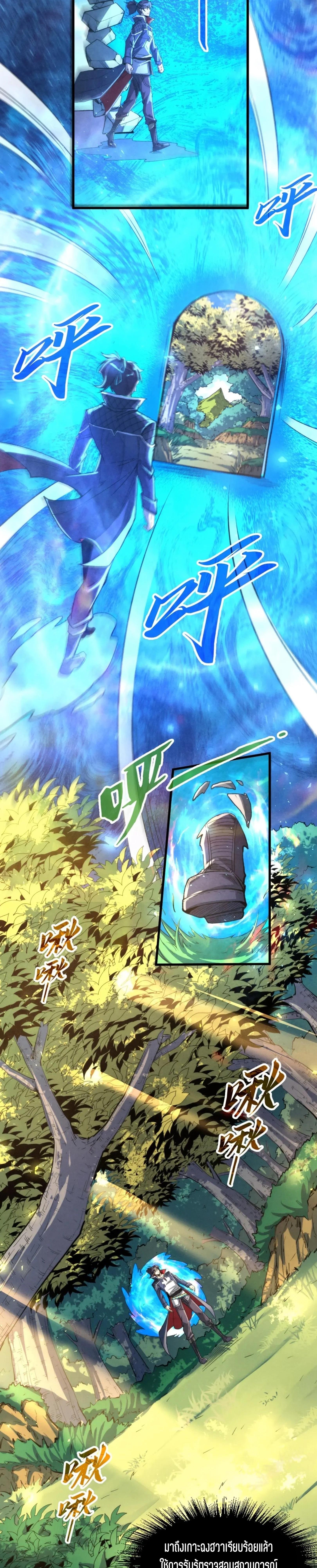 The Eternal Supreme Chap 235 - Next Chap 236