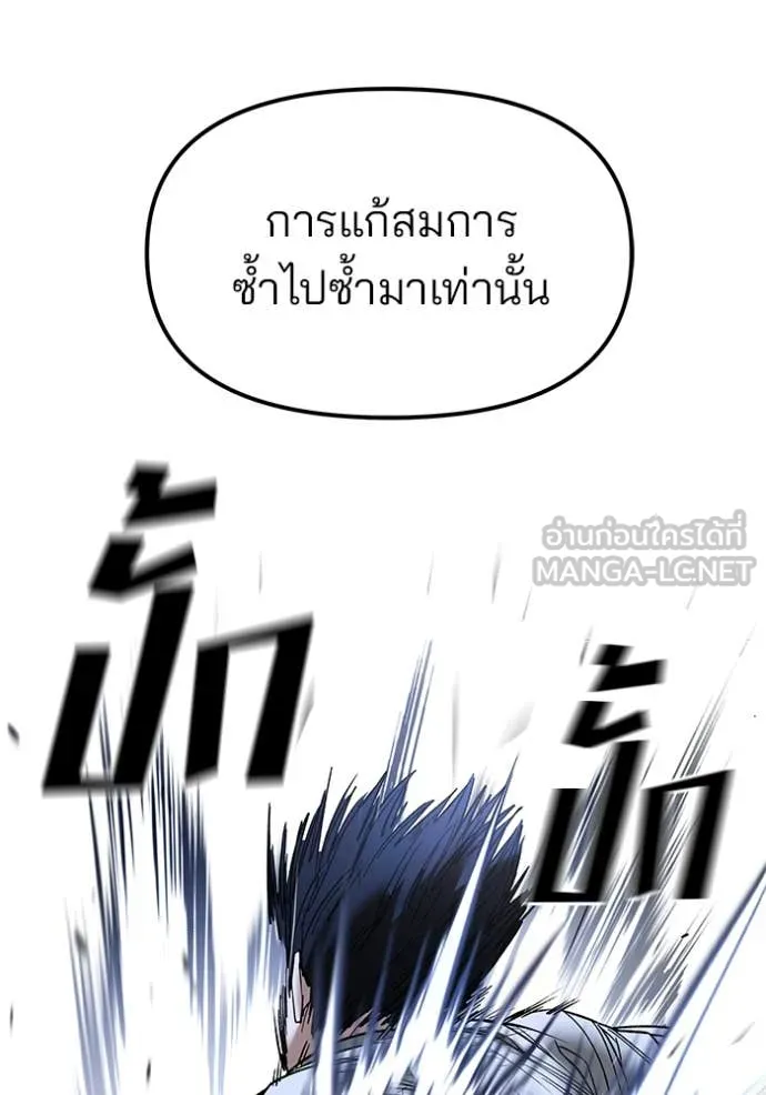 The Bully in Charge Chap 152 - Next Chap 153