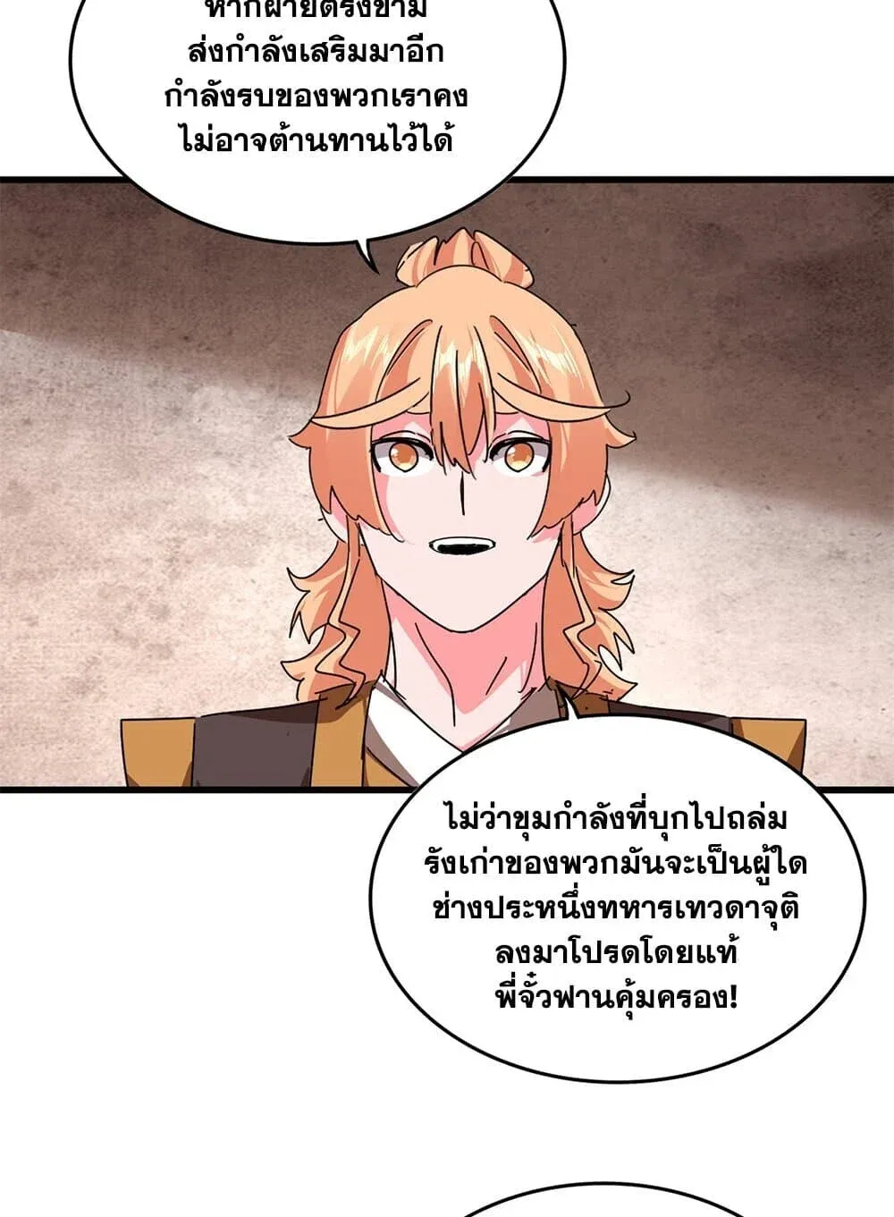 Magic Emperor Chap 859 - Next Chap 860