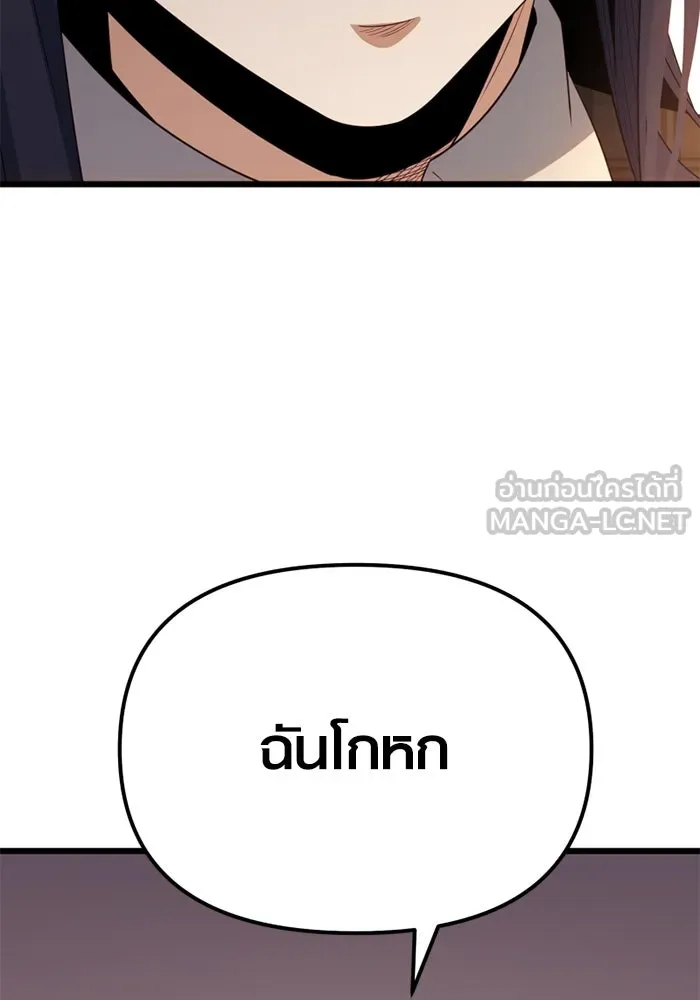 I Obtained a Mythic Item – พลิกชะตาคว้าไอเทมระดับเทพ Chap 101 - Next Chap 102