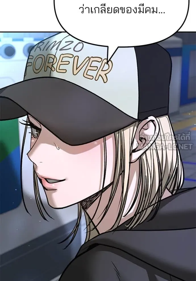 The Bully in Charge Chap 167 - Next Chap 168