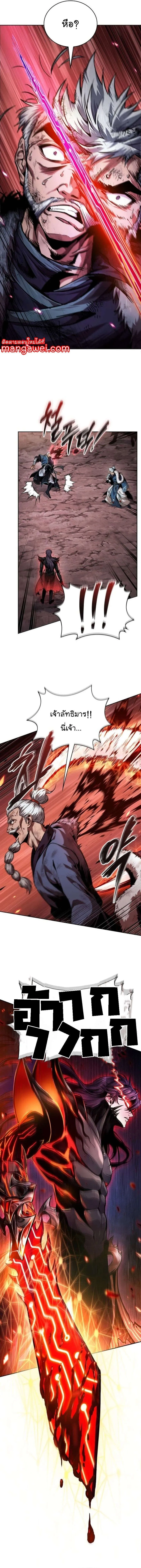 Nano Machine Chap 265 - Next Chap 266