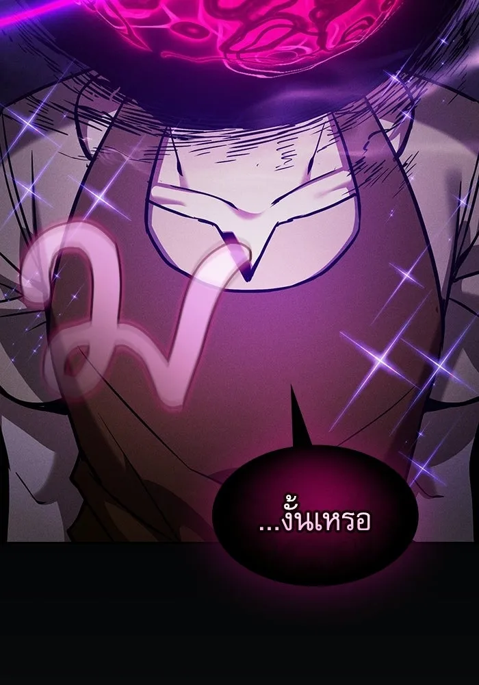 Academy’s Genius Swordmaster – นักดาบอัจฉริยะจากอะคาเดมี Chap 123 - Next Chap 124